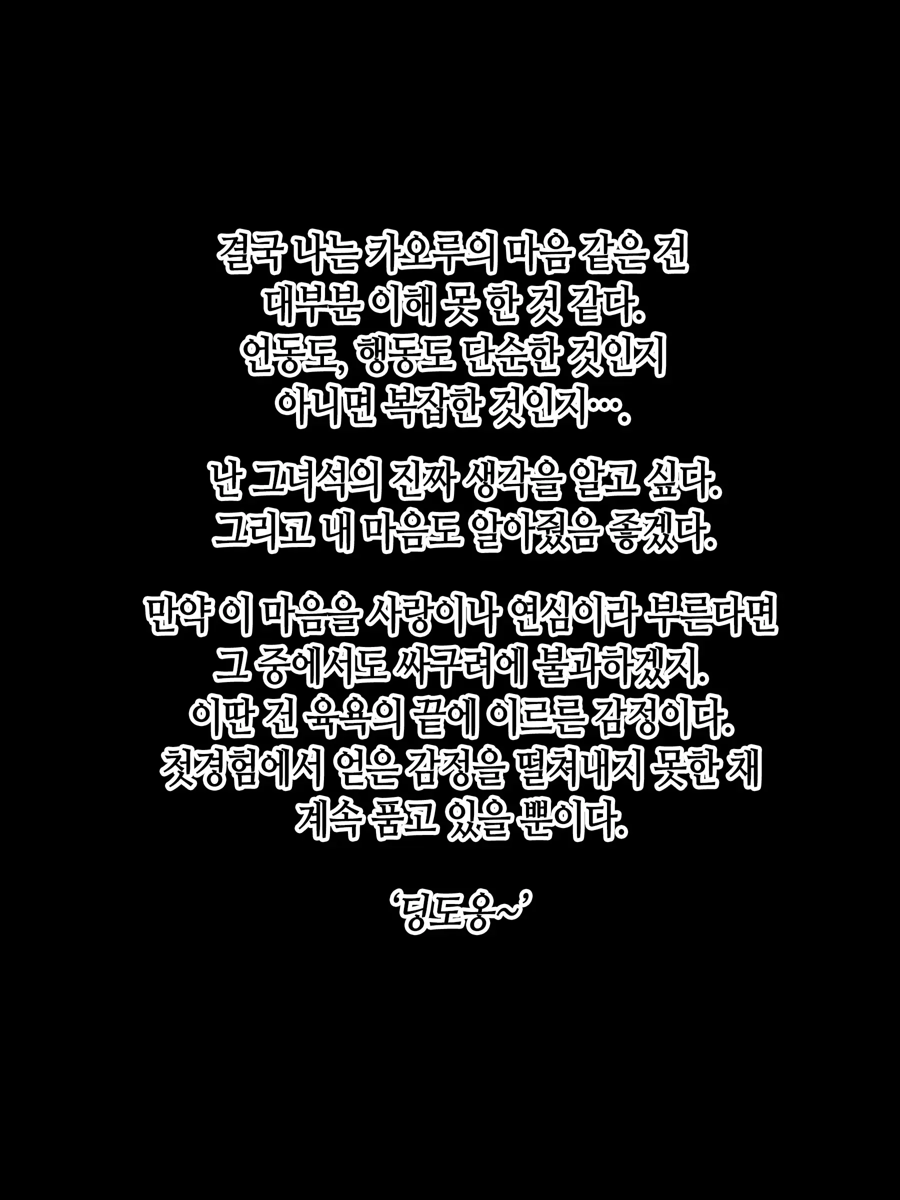 Bitch Downer Boyish (Dekapai) | 빗치 음침 보이쉬